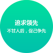 汉网联科企业文化